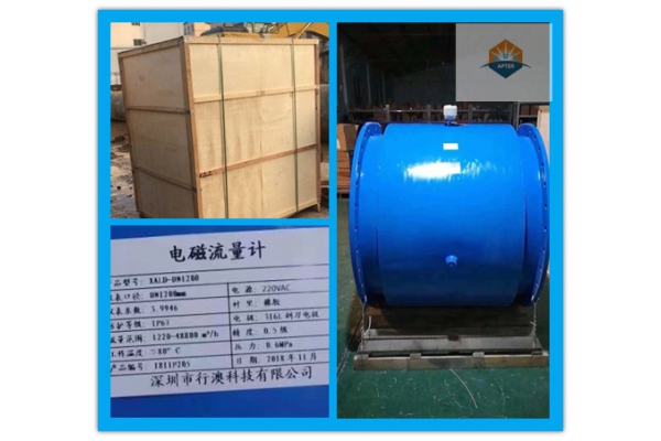 DN1200口径一体式智能电磁流量计