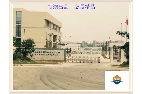 东莞市松山湖北部污水处理厂二部