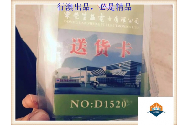 东莞生益电子有限公司
