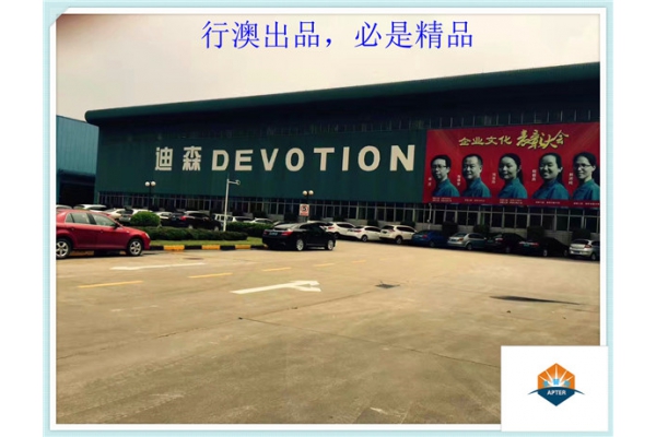 迪森集团IC卡预付费系统